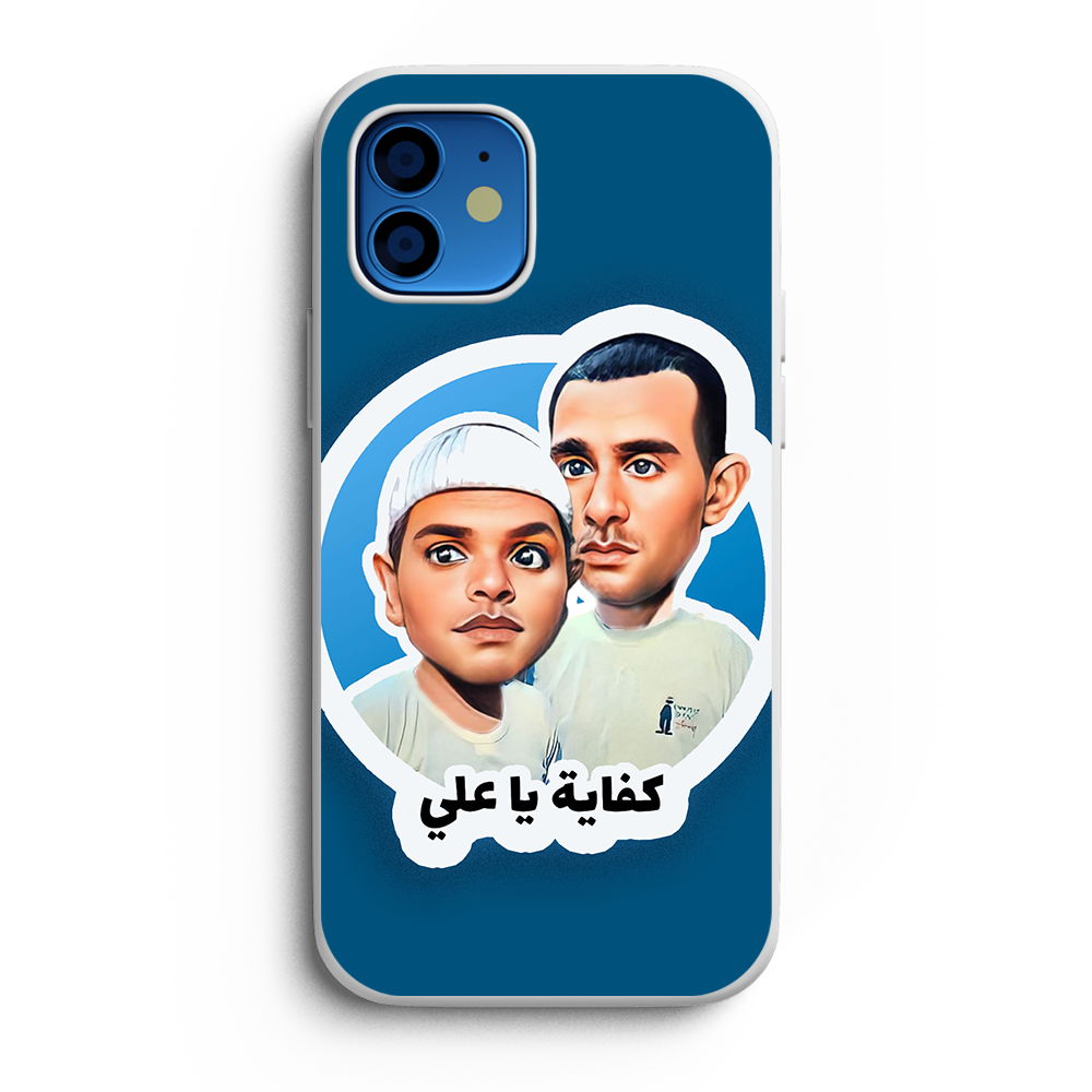 EP-Kefaya ya ali Phone Case