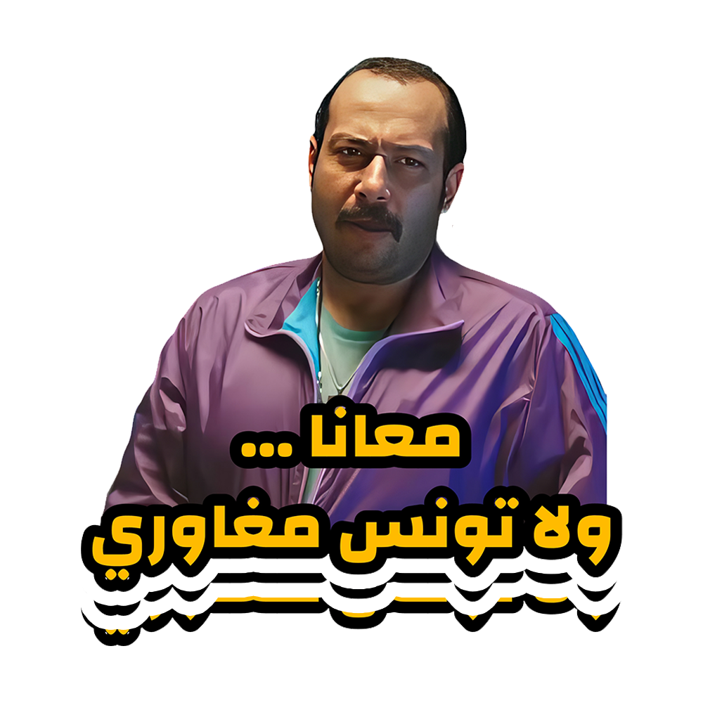 ES-M3ana wala twans m8awry Sticker