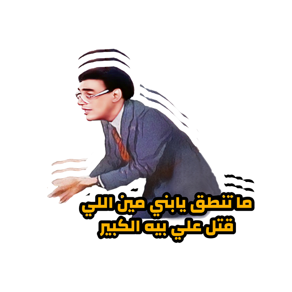 ES-Ma tenta2 yabny Sticker