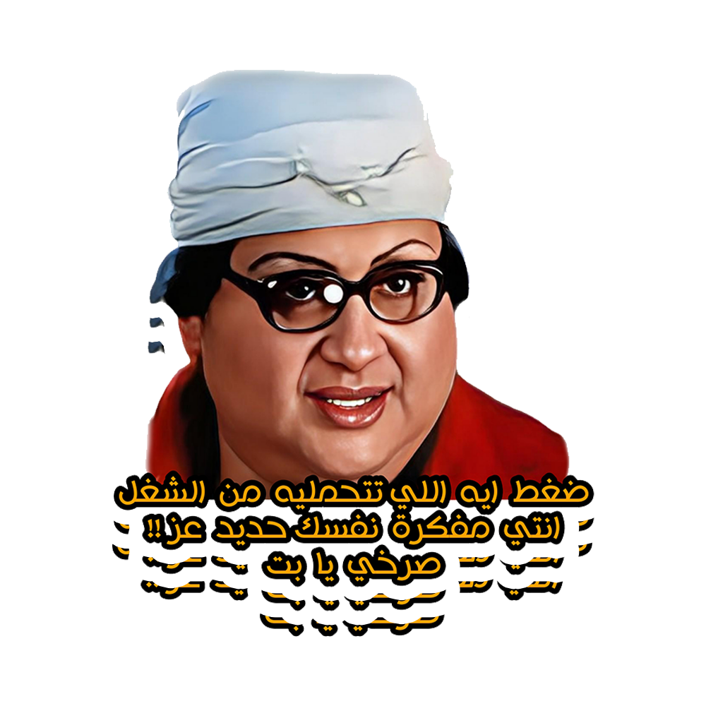 ES-Sara5y ya bet Sticker