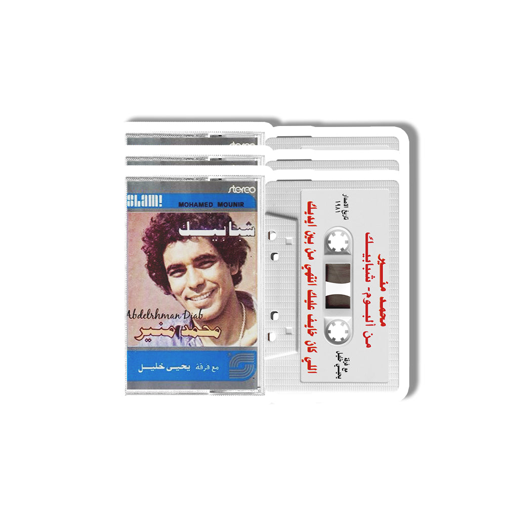 Mounir Shereet Sticker