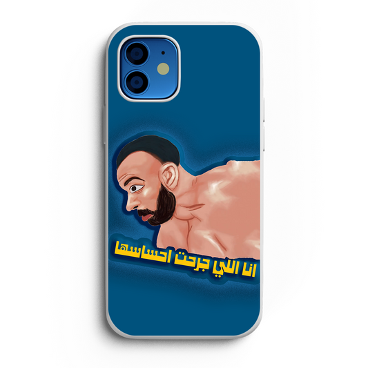 Copy of Copy of Afsha 3 Phone Case
