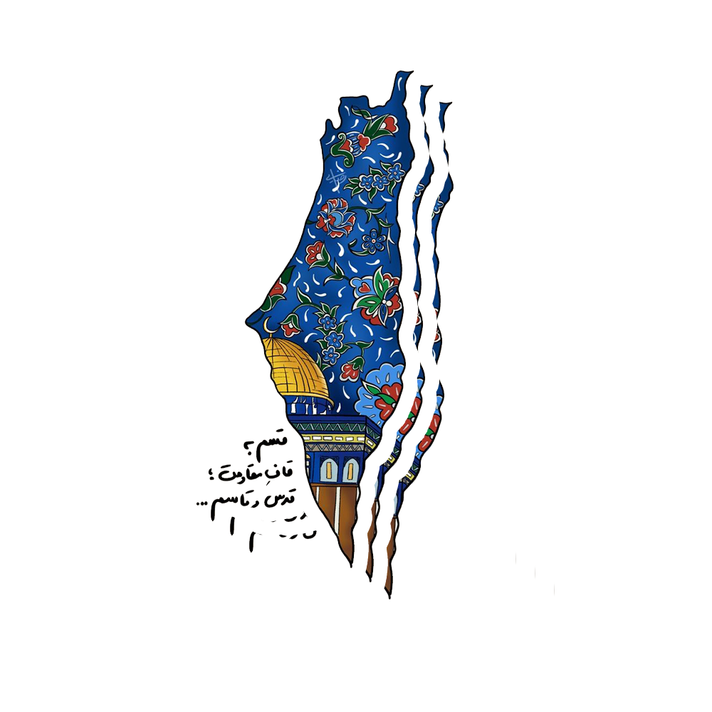 EP-Palestine 2 Sticker