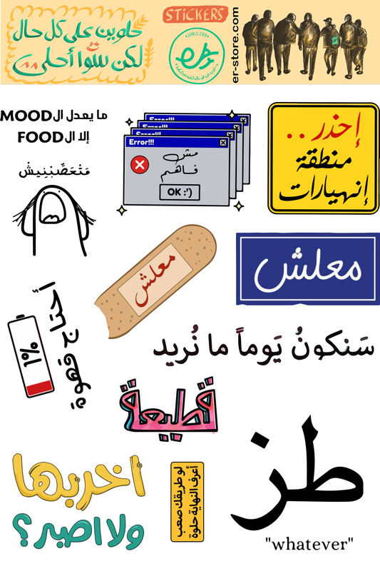 arabic Sticker Cheet