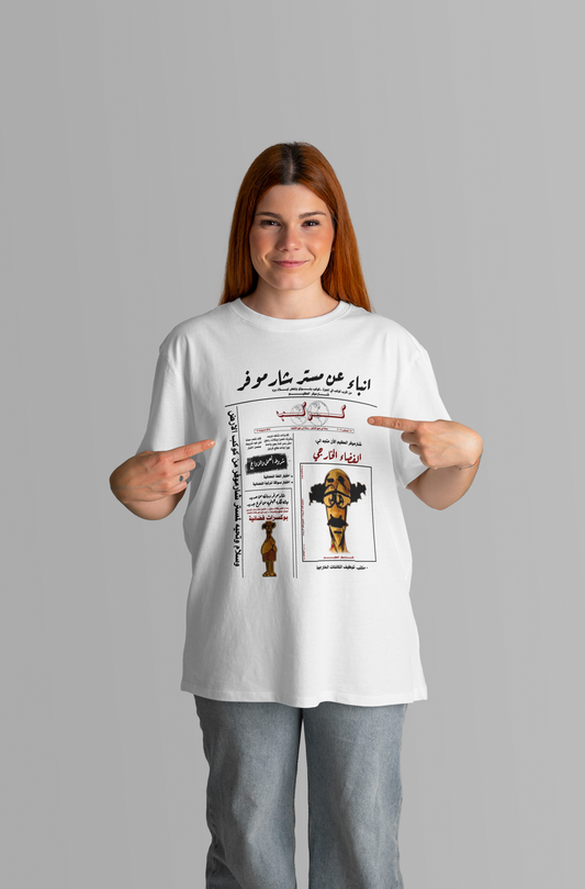 sharmofers Oversized T-shirt