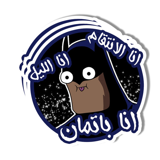Batman Entqam Sticker