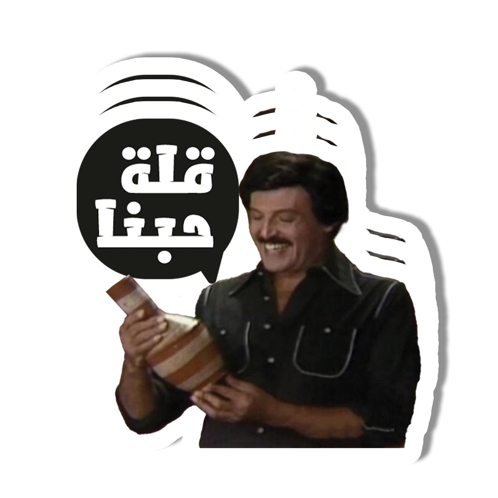 Samir Ghaniem Sticker