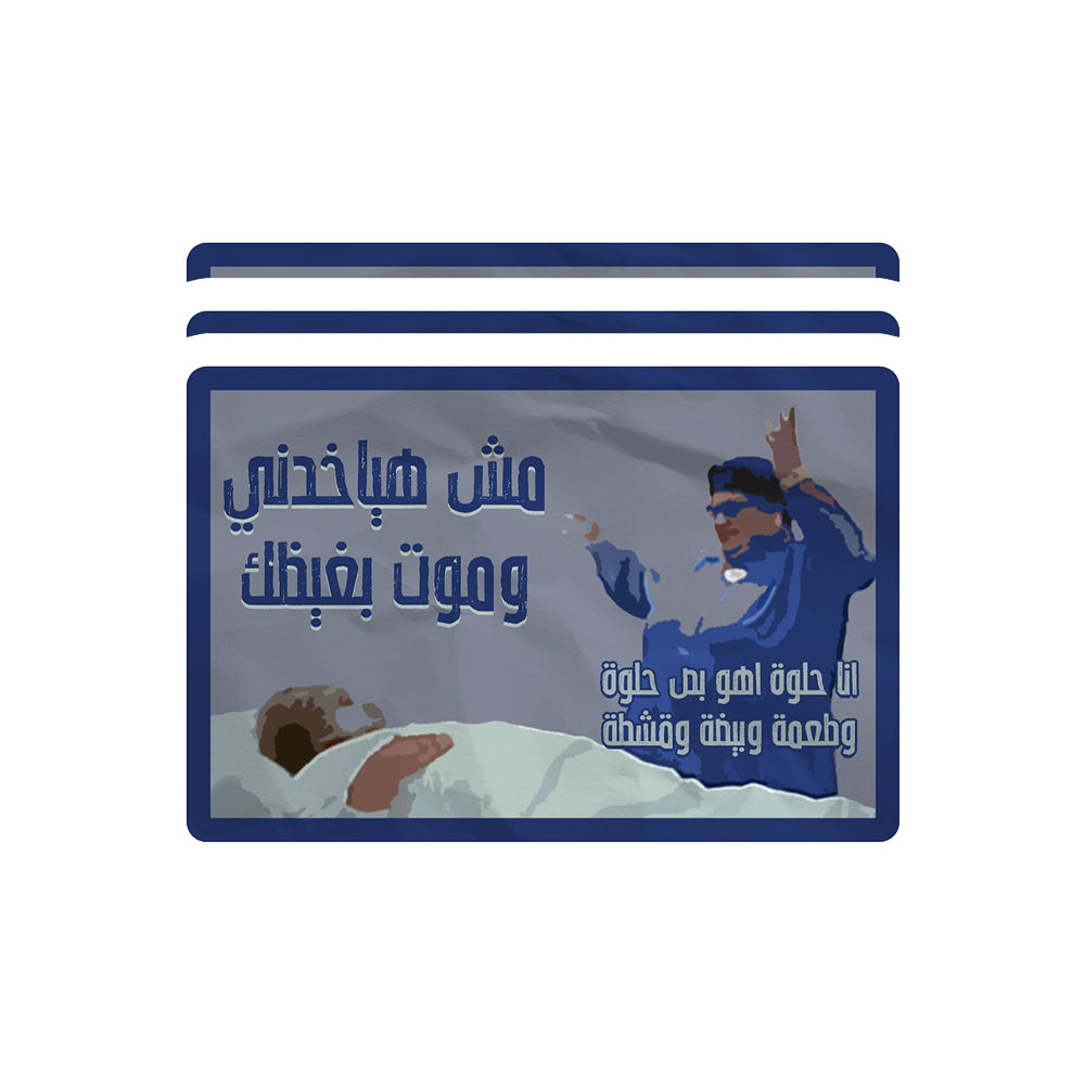 Gawaher Blue Sticker