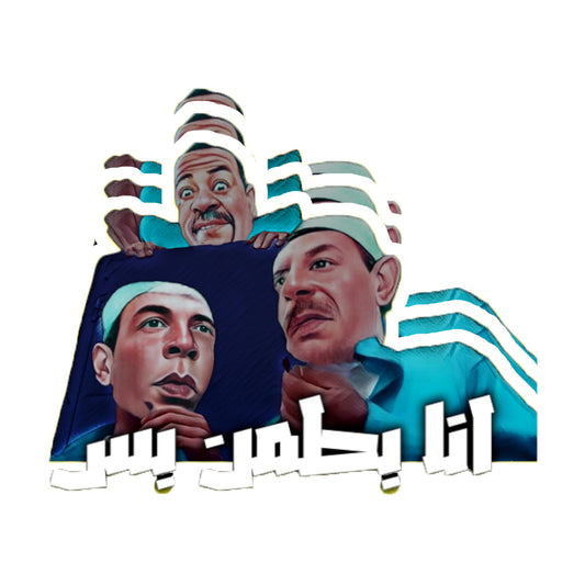Mohamed Saad Sticker